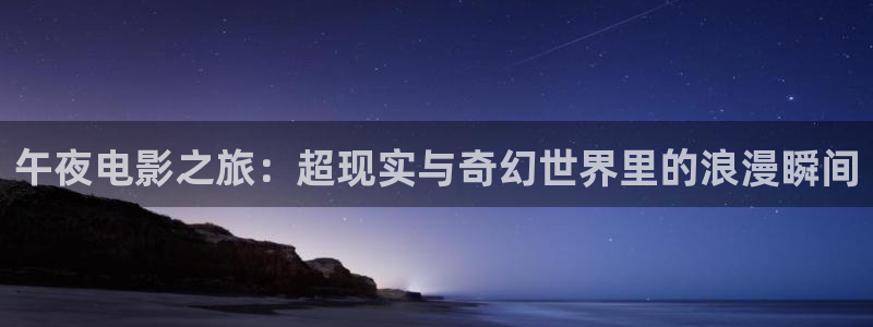 星辰影院免费观看在线