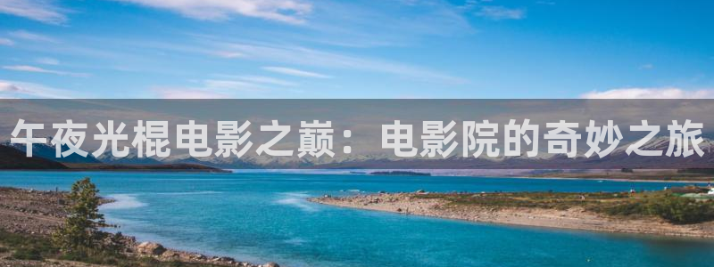 星辰影院大全免费观看电视剧