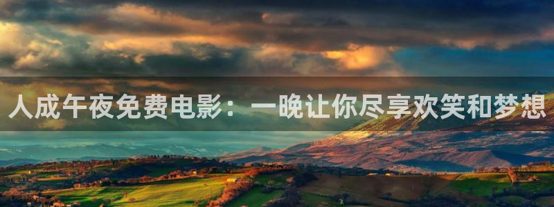 星辰影院影讯