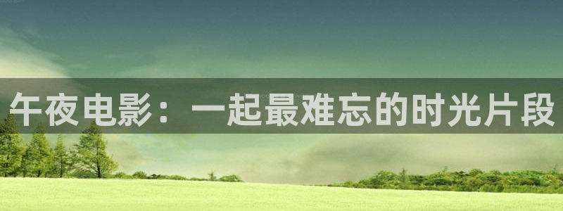 星空影视大全免费观看完整版