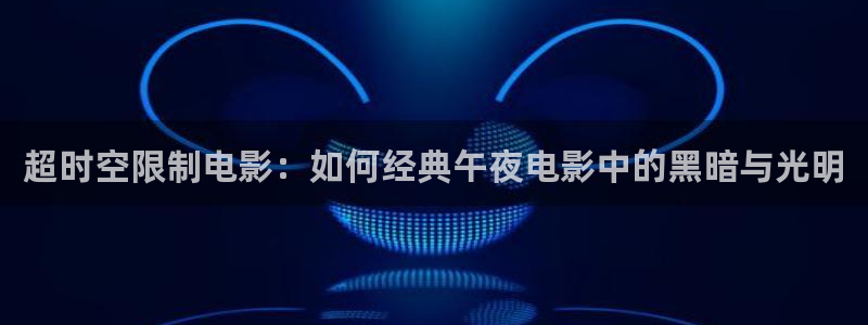 星空私人影院