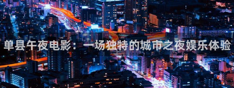 星辰影院午夜