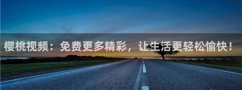 星空无限传媒免费播放