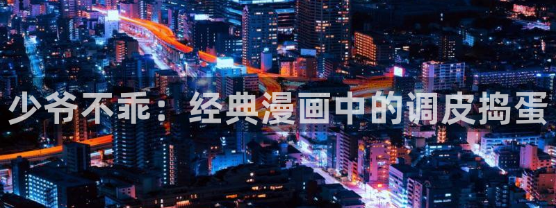 请叫我总监星辰影院