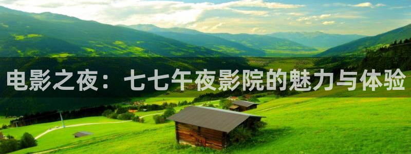 星辰影院免费观看在线高清下载