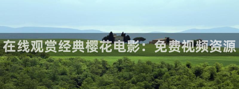 星空影视下栽