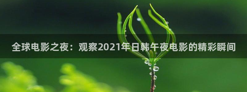 星辰影院伦理片